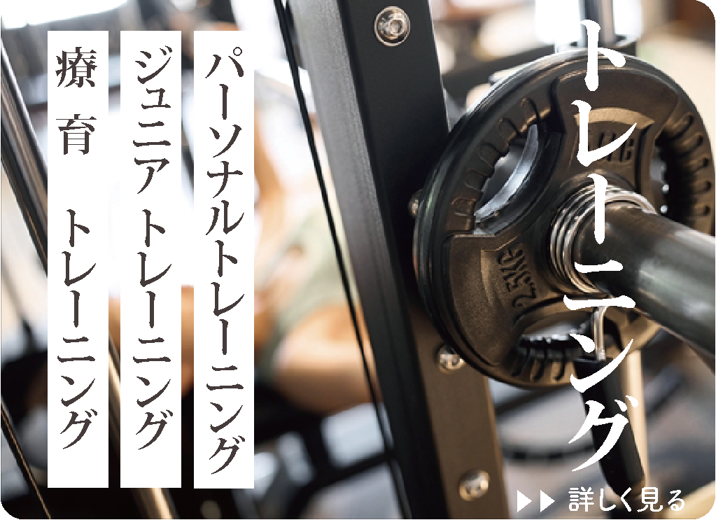 トレーニングメニューのページに飛ぶボタン